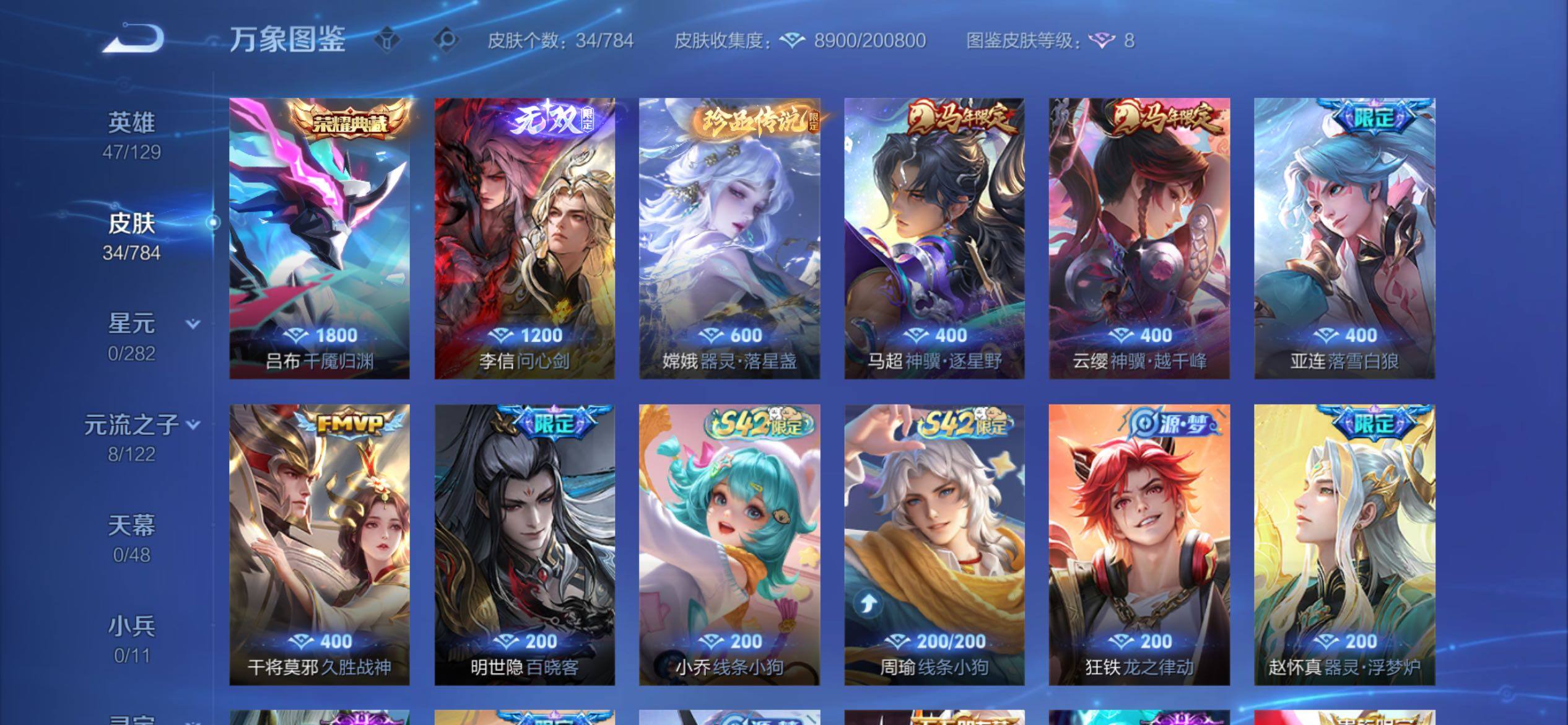 WZCMY4272457王者荣耀账号详情图8 WZCMY4272457王者荣耀账号详情图8