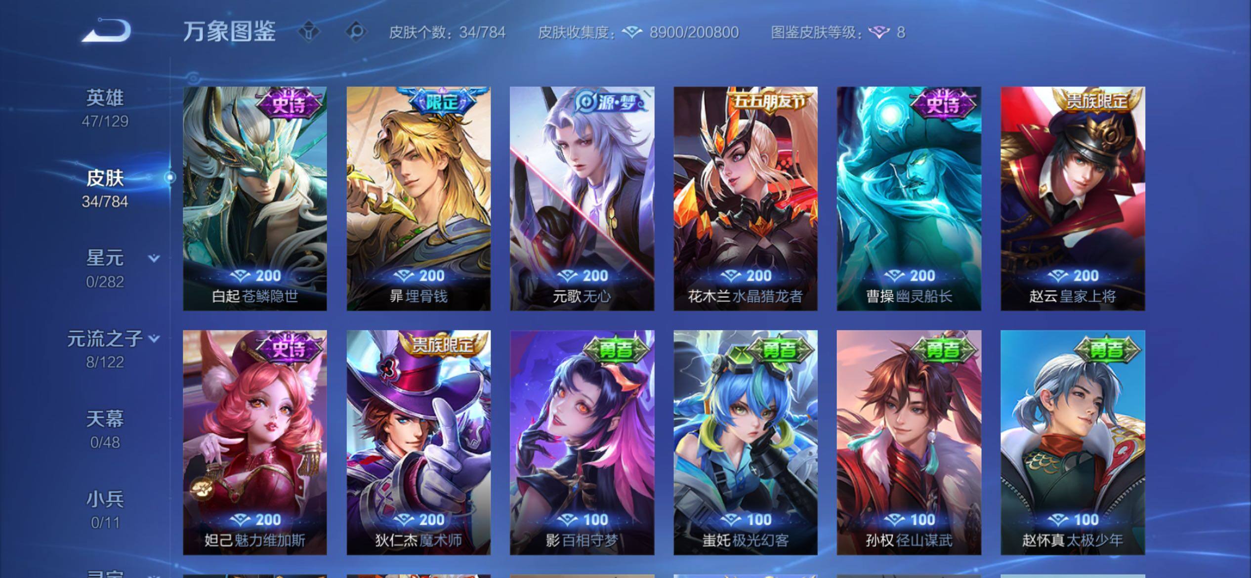 WZCMY4272457王者荣耀账号详情图9 WZCMY4272457王者荣耀账号详情图9