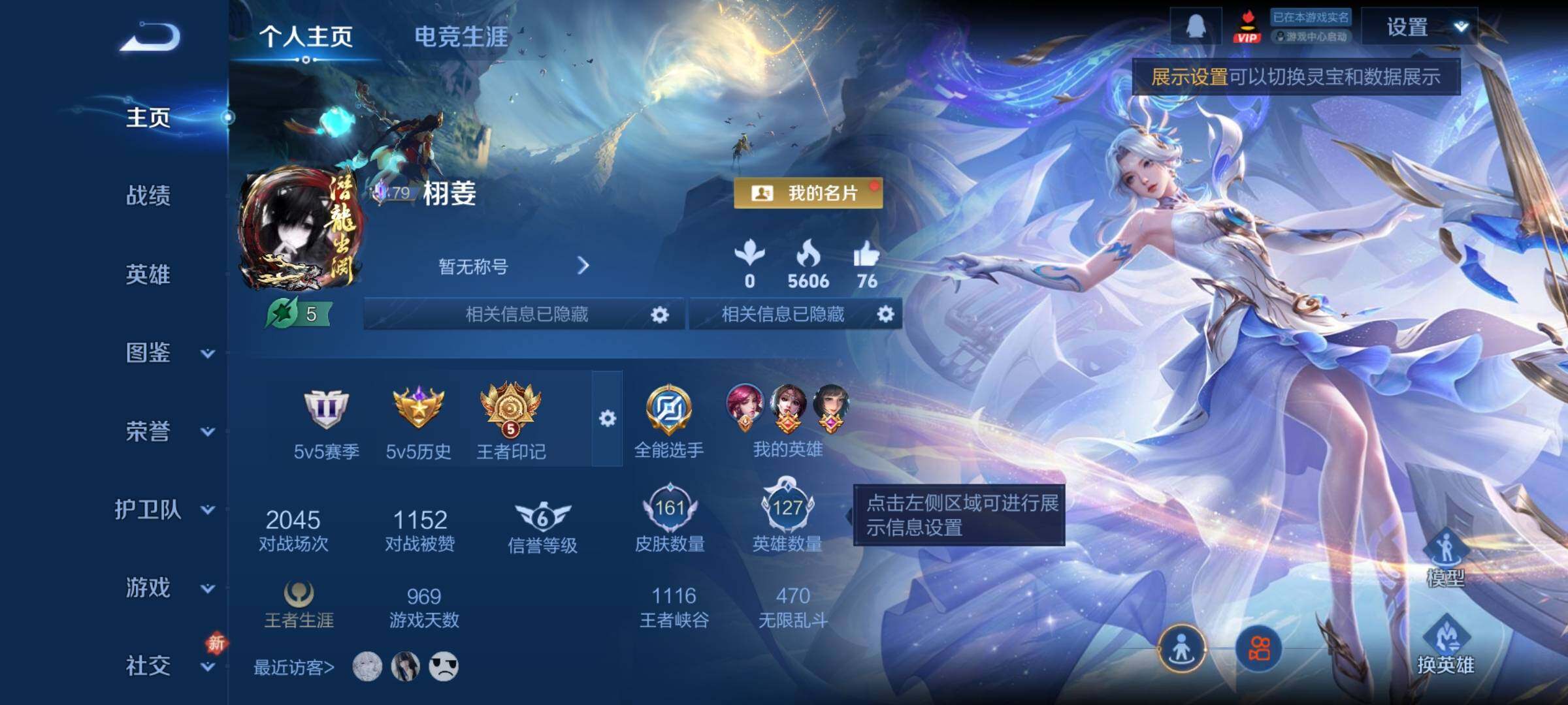 WZCMY4272740王者荣耀账号详情图2