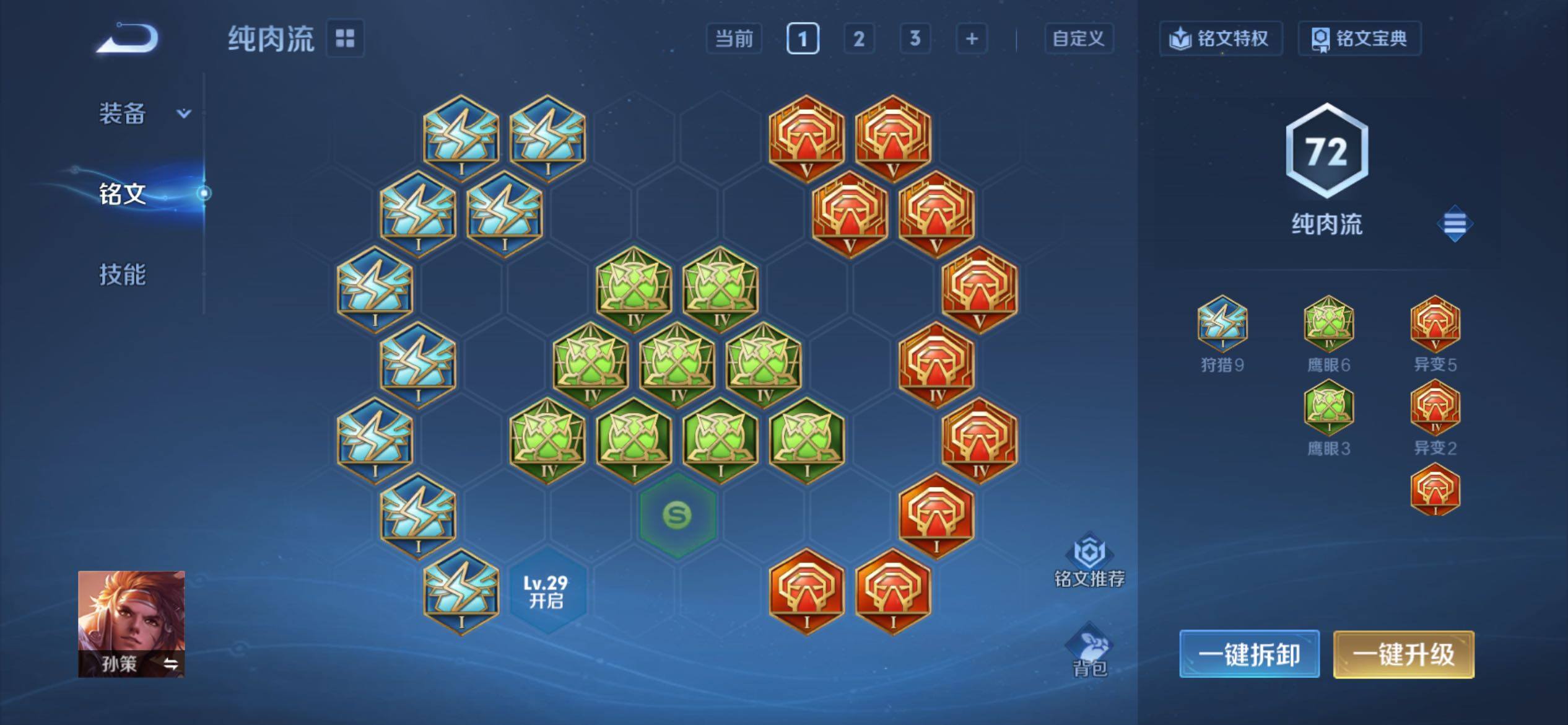 WZCMY4272457王者荣耀账号详情图11 WZCMY4272457王者荣耀账号详情图11