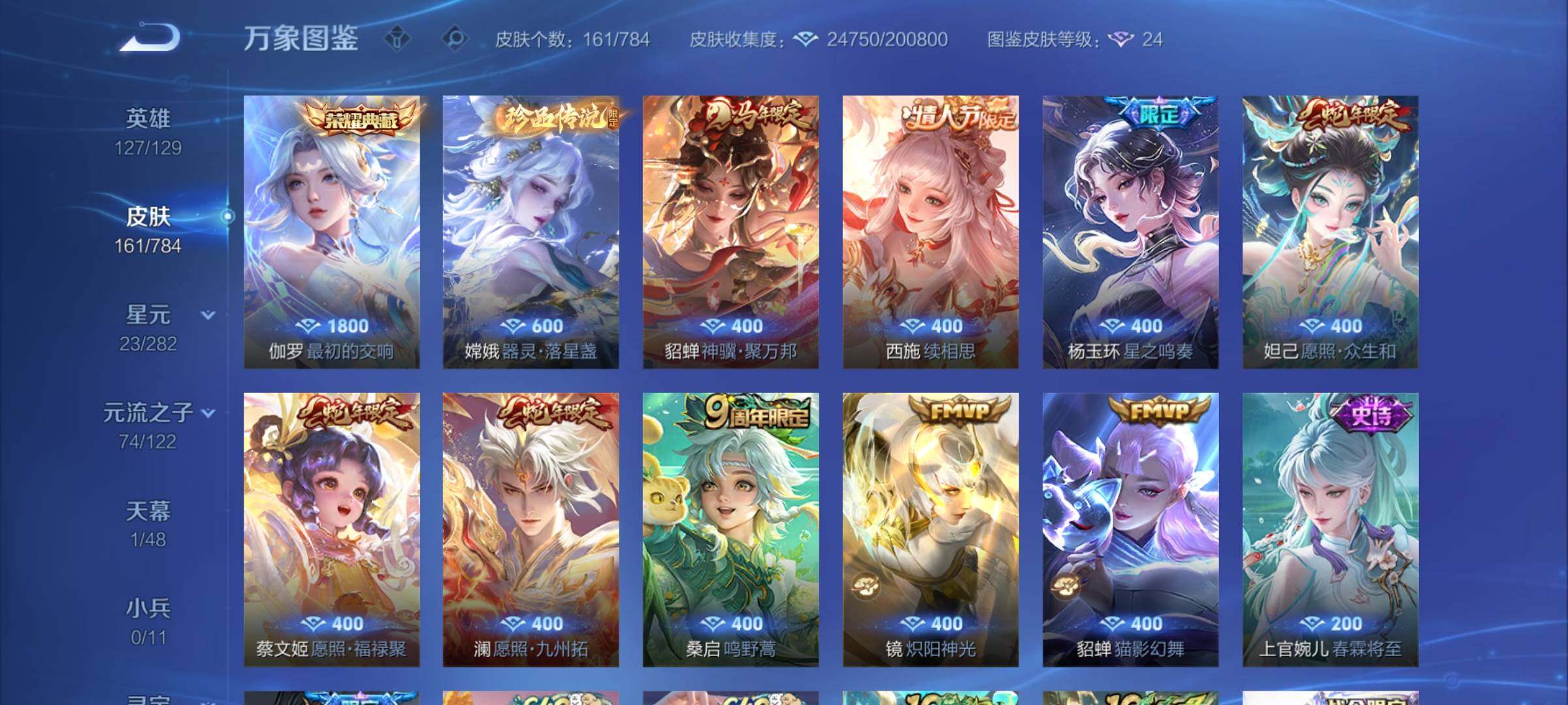 WZCMY4272740王者荣耀账号详情图6