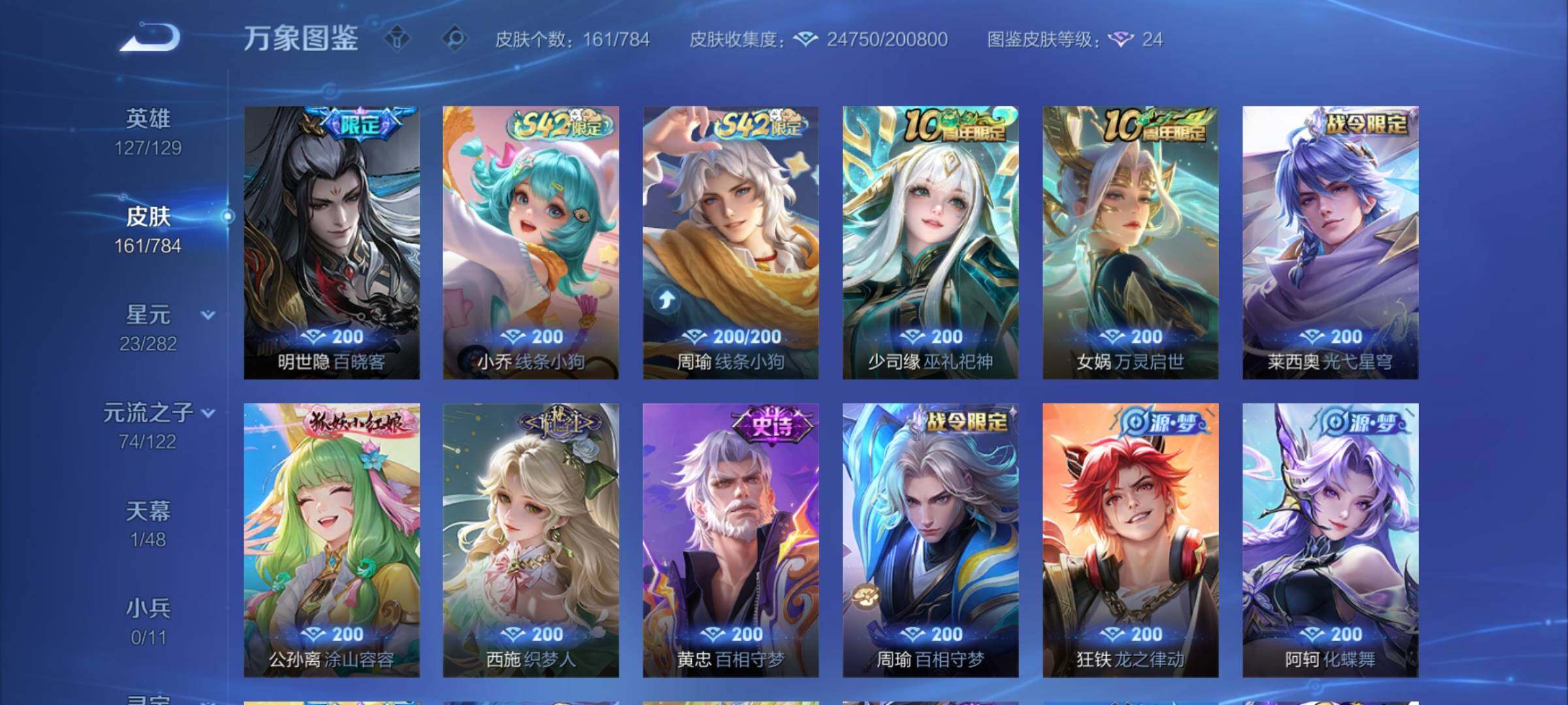 WZCMY4272740王者荣耀账号详情图7