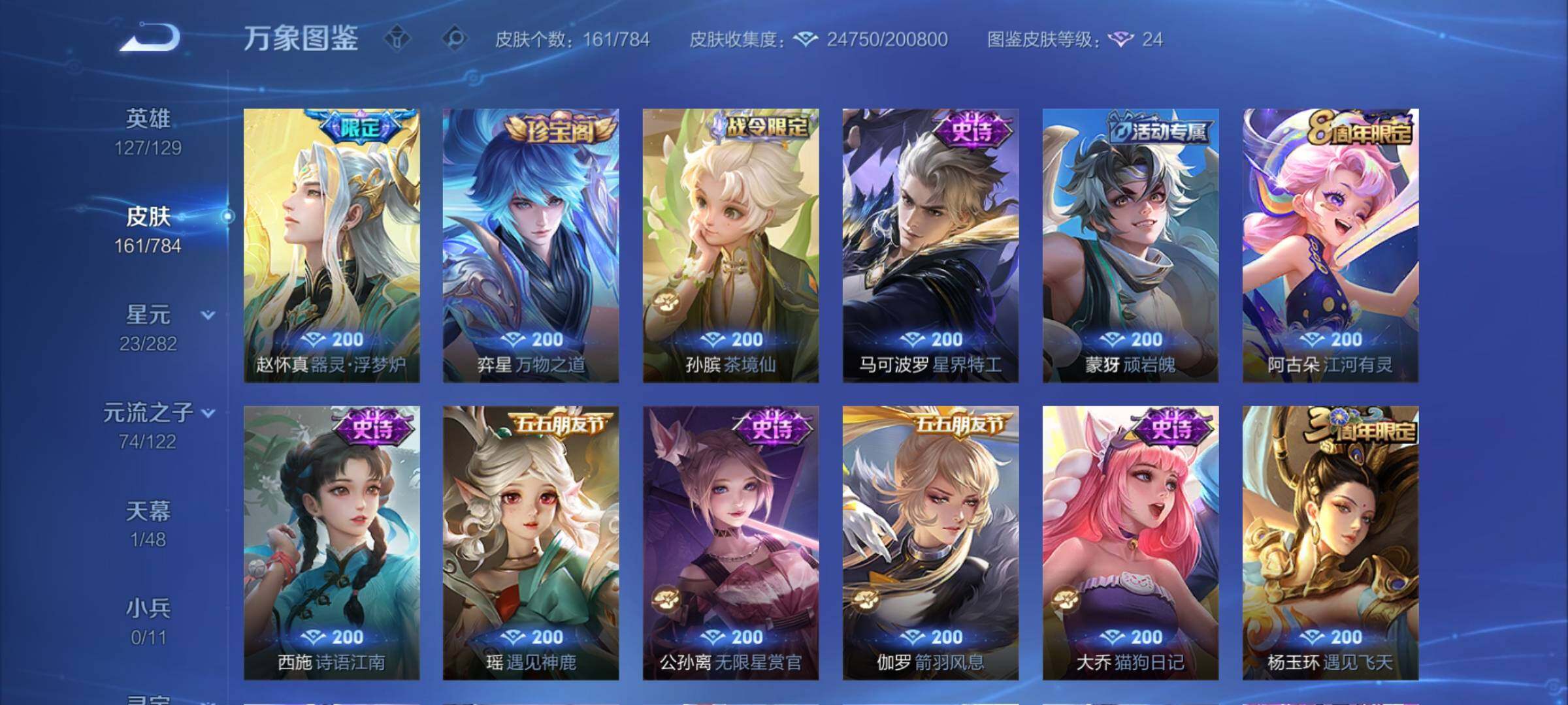 WZCMY4272740王者荣耀账号详情图8