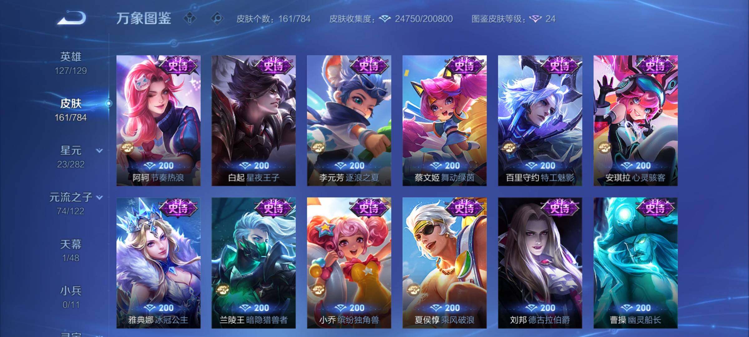 WZCMY4272740王者荣耀账号详情图9