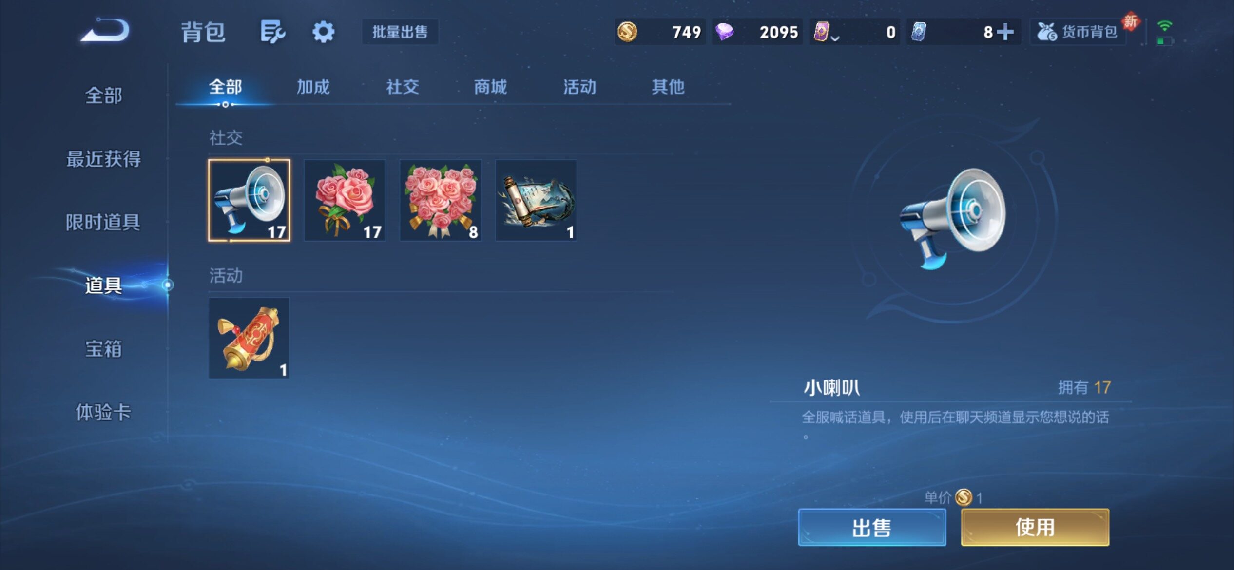 WZCMY4272457王者荣耀账号详情图12 WZCMY4272457王者荣耀账号详情图12