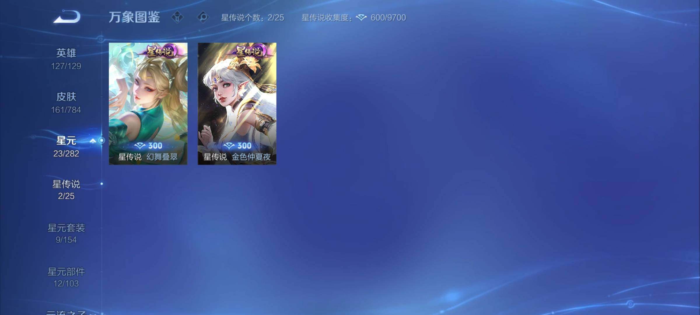 WZCMY4272740王者荣耀账号详情图10