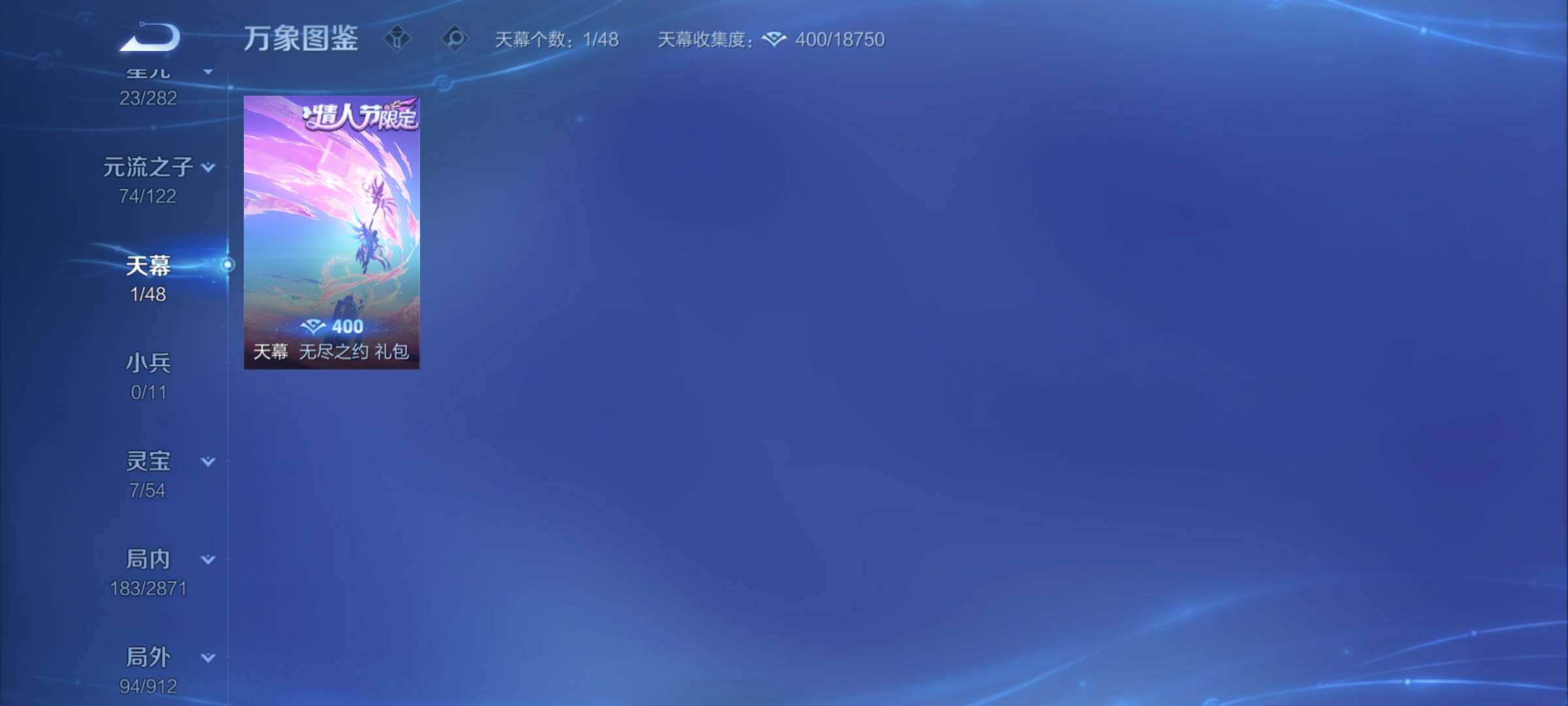 WZCMY4272740王者荣耀账号详情图11