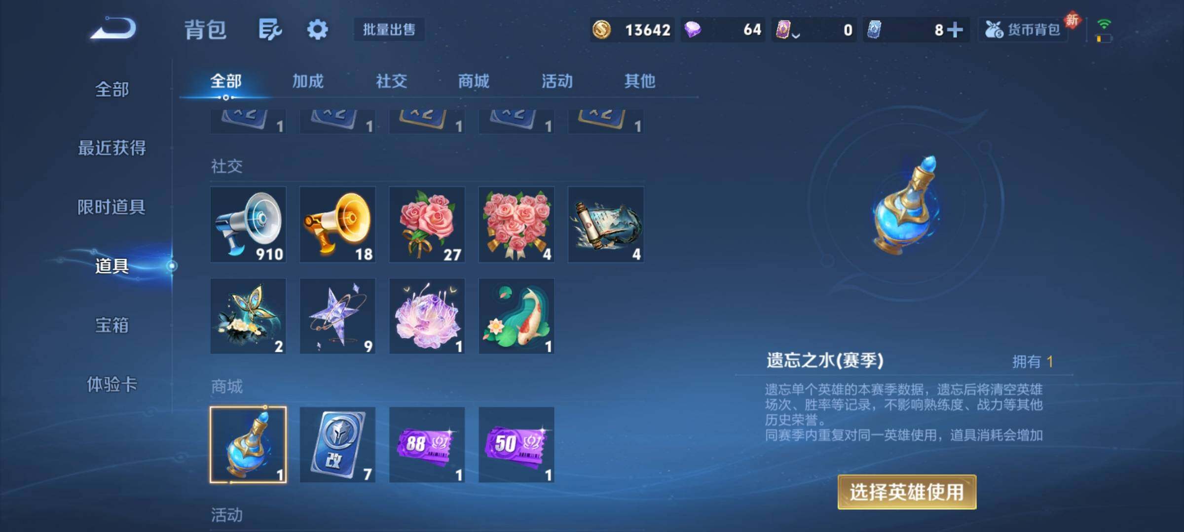 WZCMY4272740王者荣耀账号详情图14