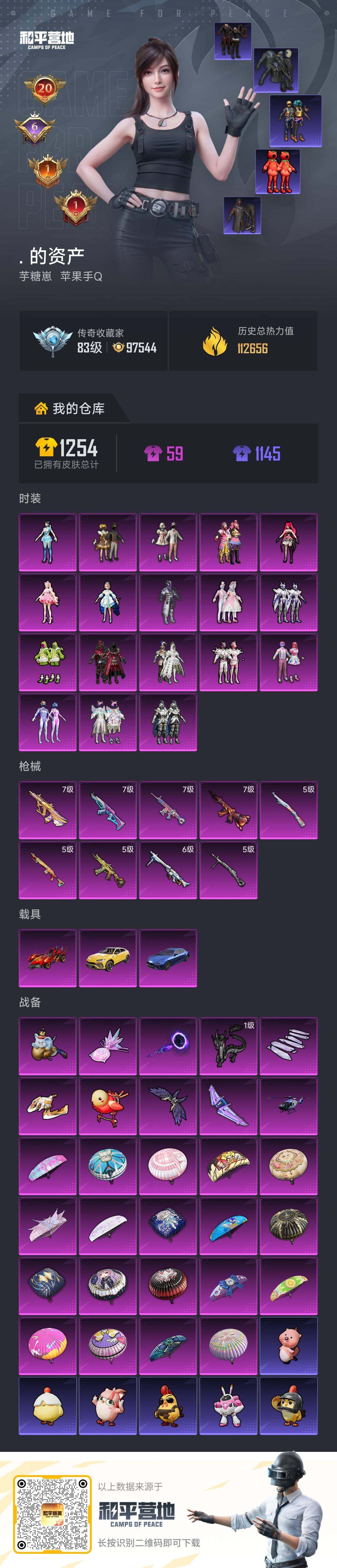 HPQM4152601和平精英账号详情图8