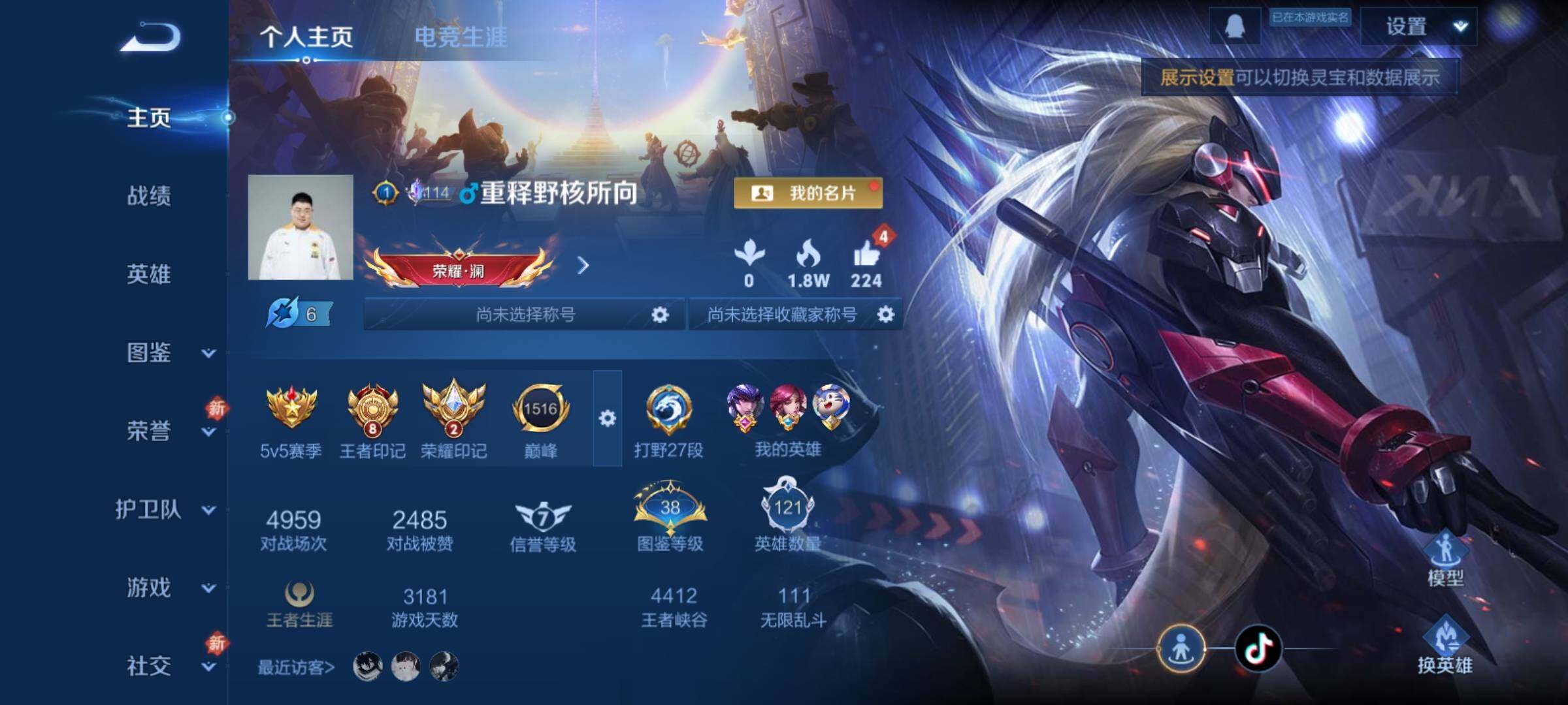 WZCMY4272385王者荣耀账号详情图2 WZCMY4272385王者荣耀账号详情图2