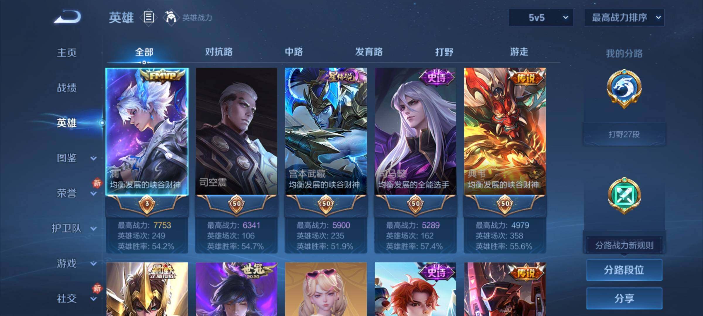 WZCMY4272385王者荣耀账号详情图3 WZCMY4272385王者荣耀账号详情图3