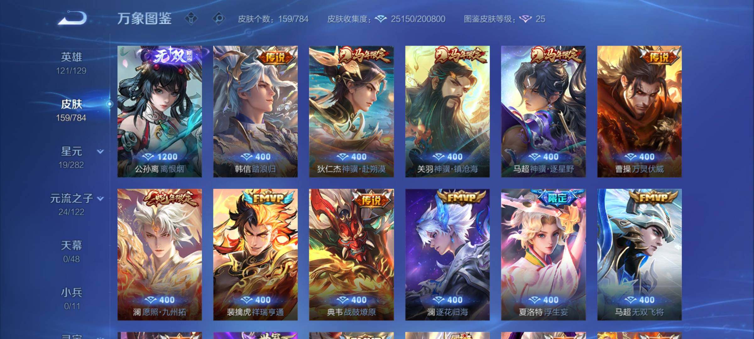 WZCMY4272385王者荣耀账号详情图7 WZCMY4272385王者荣耀账号详情图7