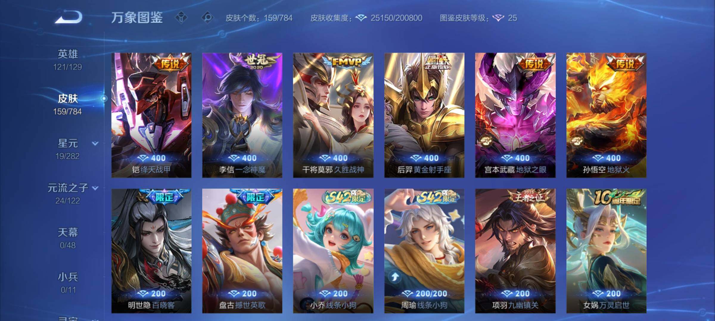 WZCMY4272385王者荣耀账号详情图8 WZCMY4272385王者荣耀账号详情图8