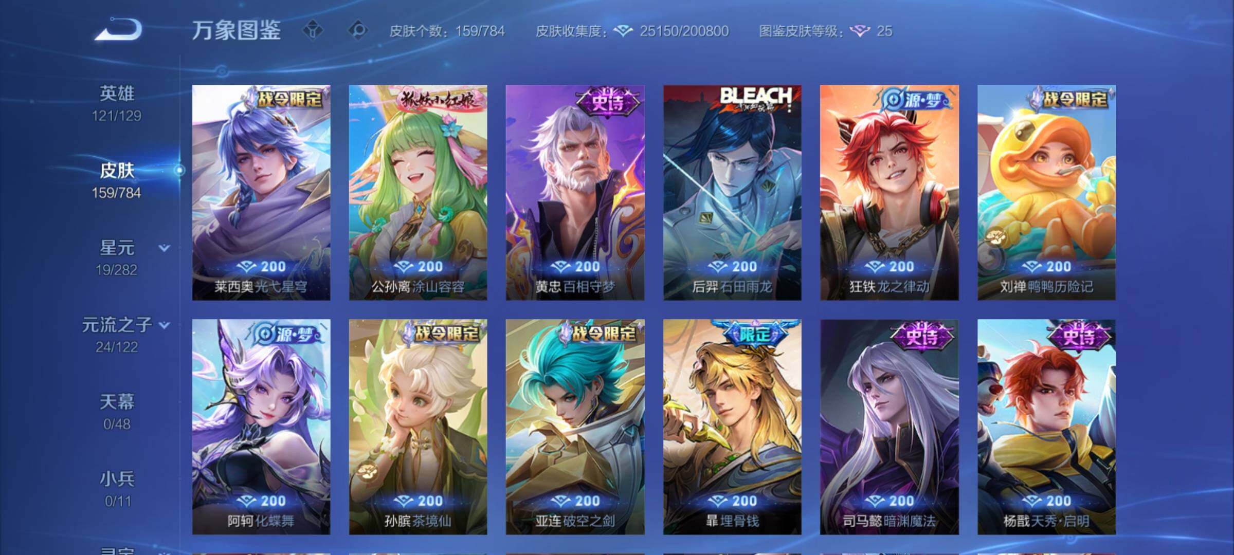 WZCMY4272385王者荣耀账号详情图9 WZCMY4272385王者荣耀账号详情图9