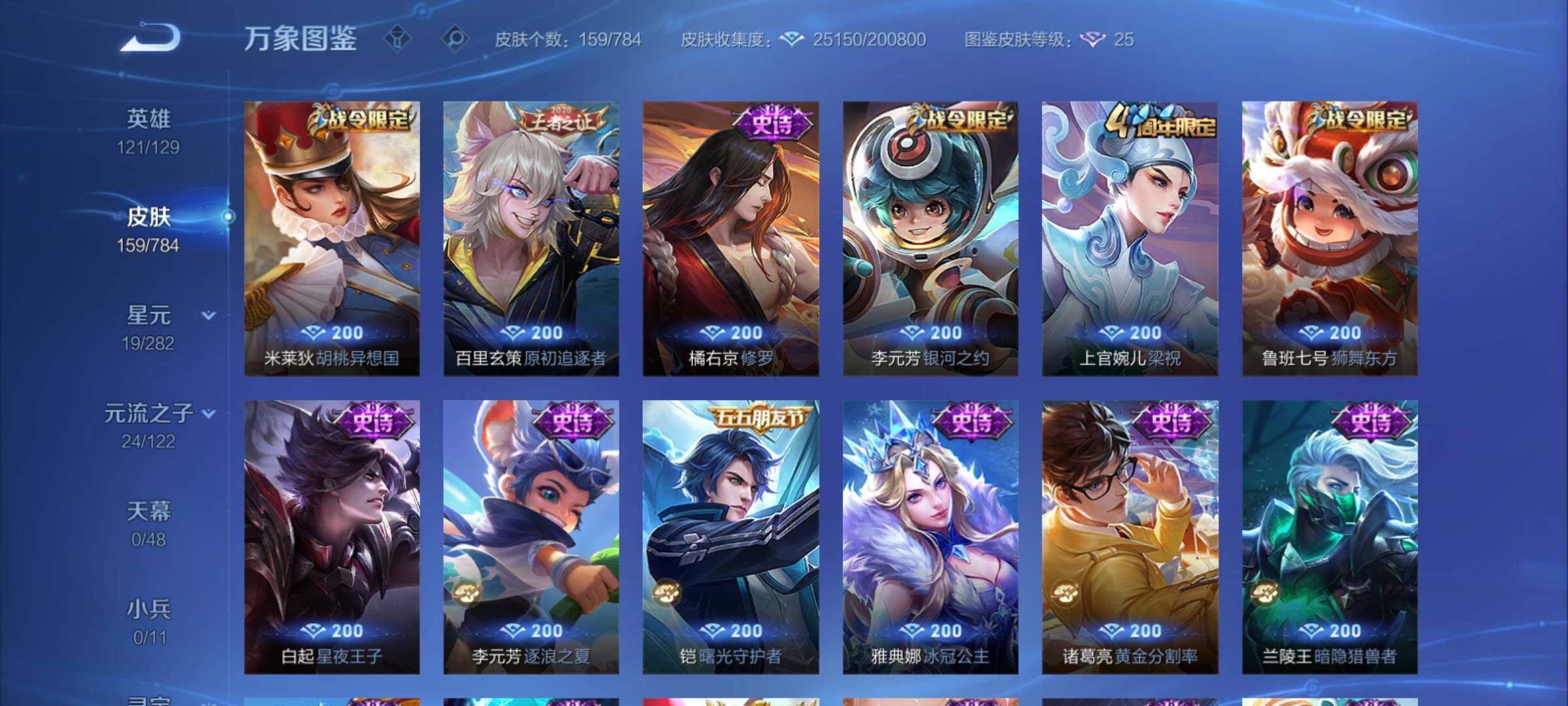 WZCMY4272385王者荣耀账号详情图10 WZCMY4272385王者荣耀账号详情图10