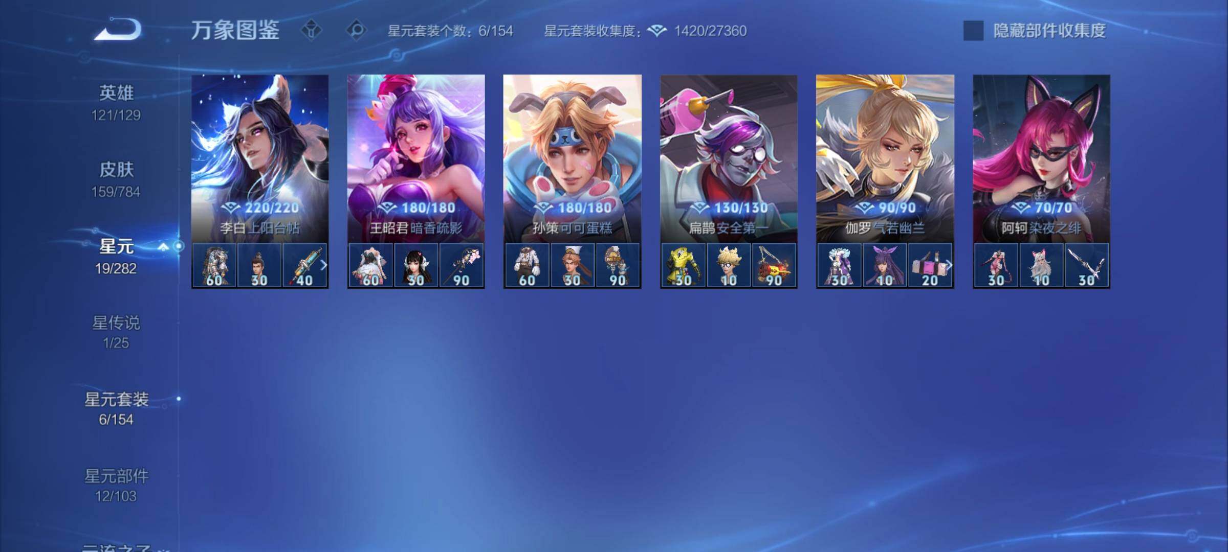 WZCMY4272385王者荣耀账号详情图12 WZCMY4272385王者荣耀账号详情图12