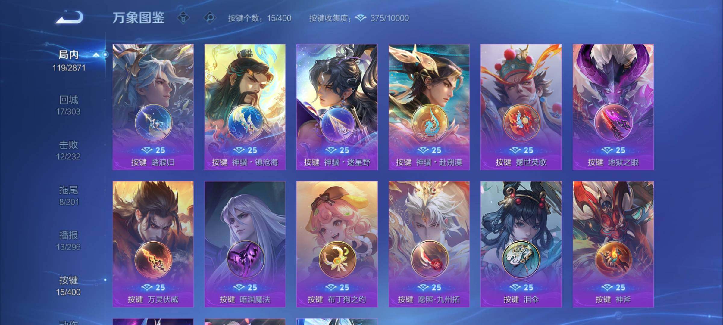 WZCMY4272385王者荣耀账号详情图13 WZCMY4272385王者荣耀账号详情图13