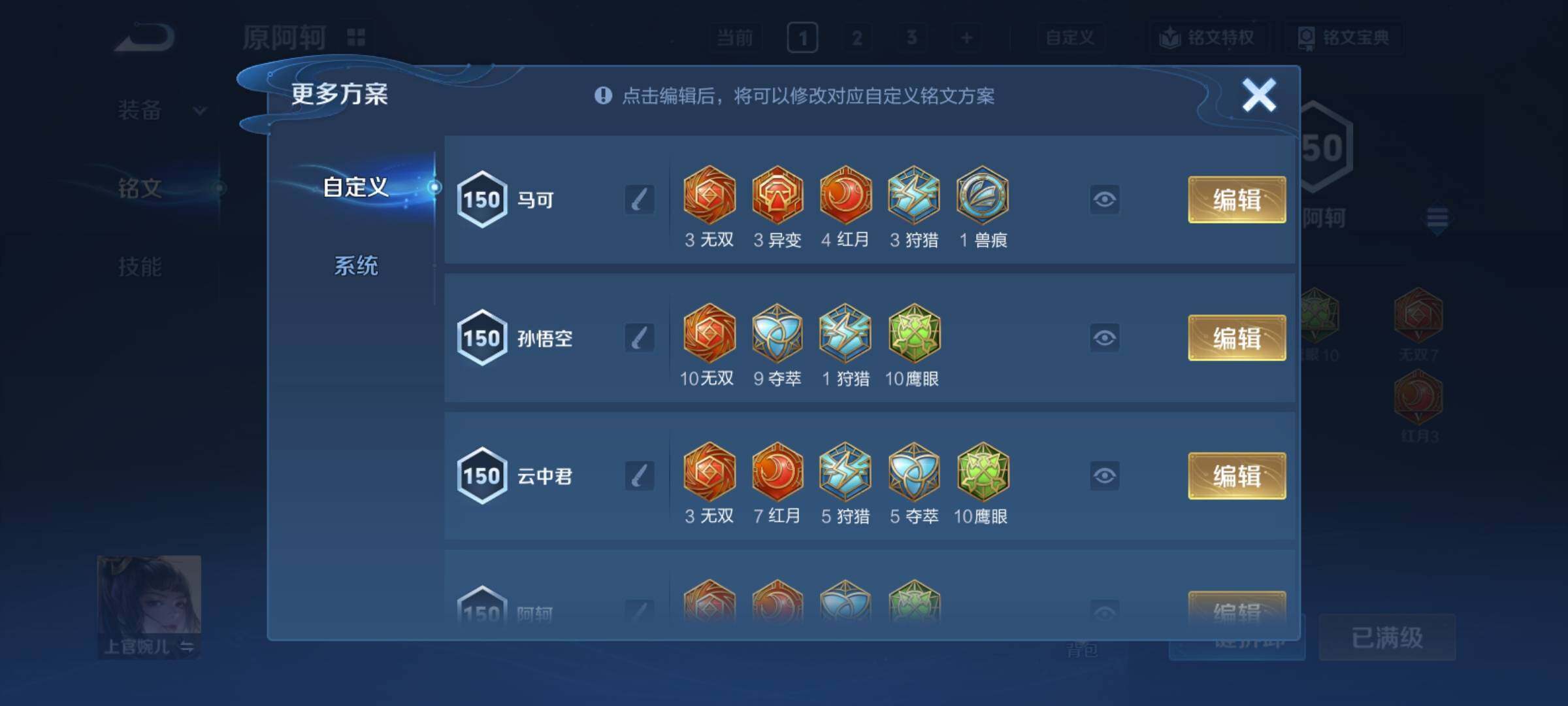 WZCMY4272385王者荣耀账号详情图15 WZCMY4272385王者荣耀账号详情图15