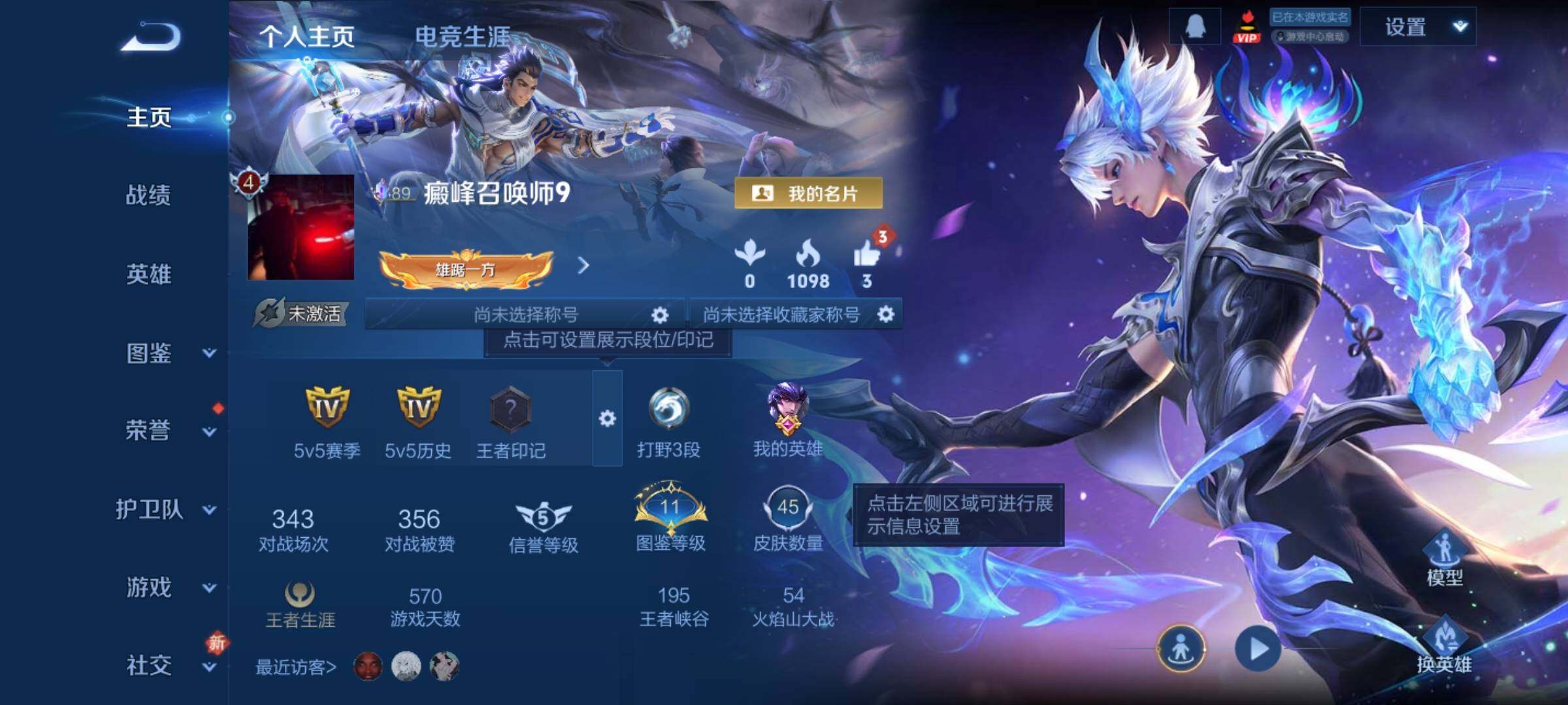 WZCMY4272742王者荣耀账号详情图2