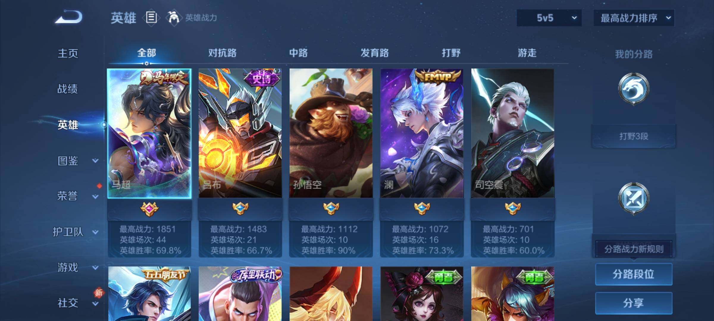 WZCMY4272742王者荣耀账号详情图3