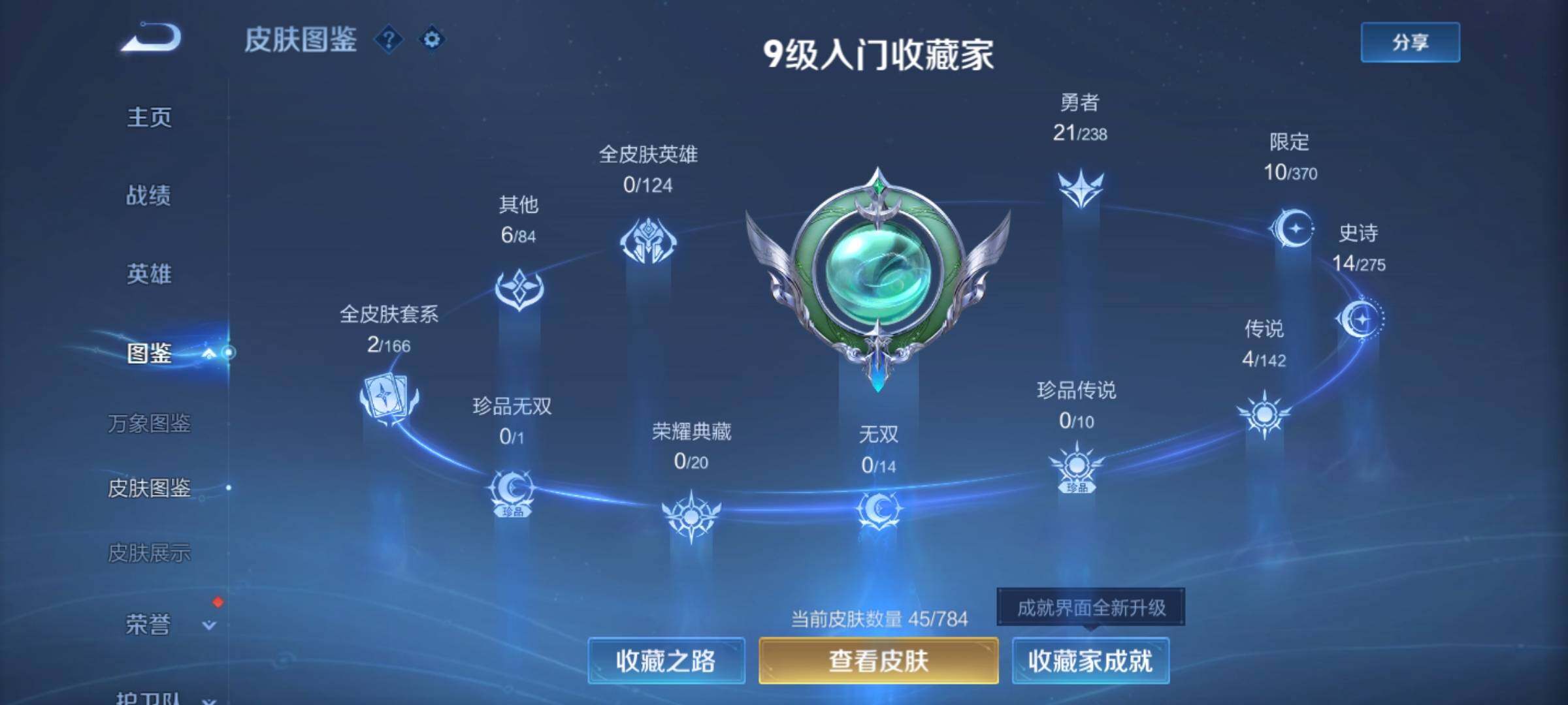 WZCMY4272742王者荣耀账号详情图5