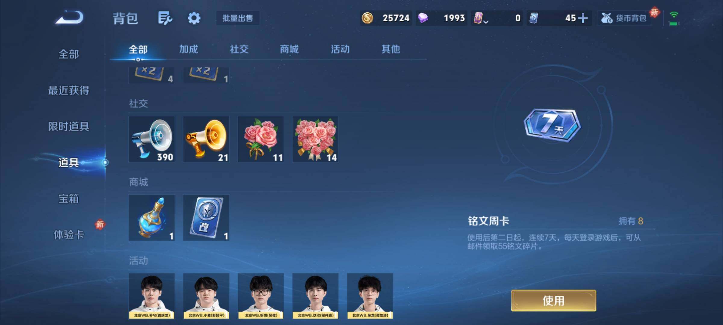 WZCMY4272385王者荣耀账号详情图16 WZCMY4272385王者荣耀账号详情图16