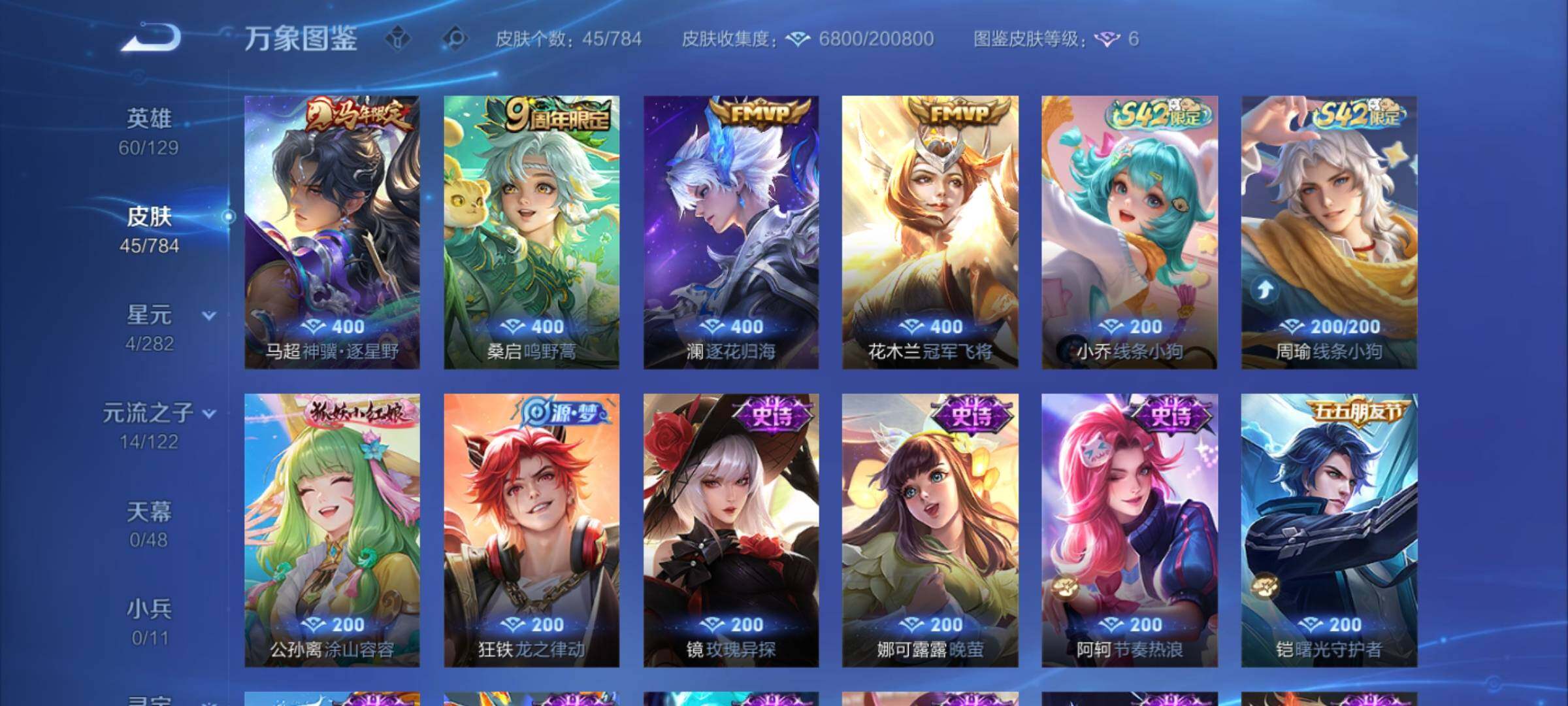 WZCMY4272742王者荣耀账号详情图6