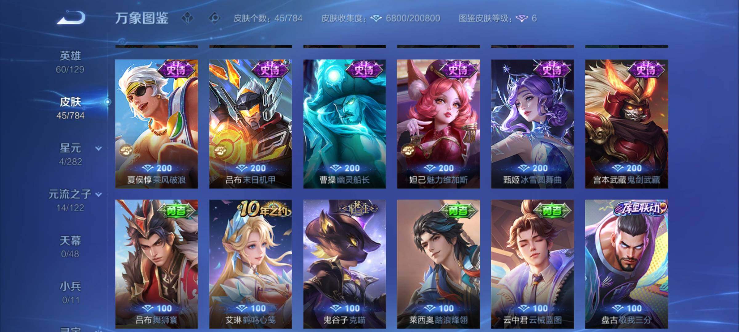 WZCMY4272742王者荣耀账号详情图7