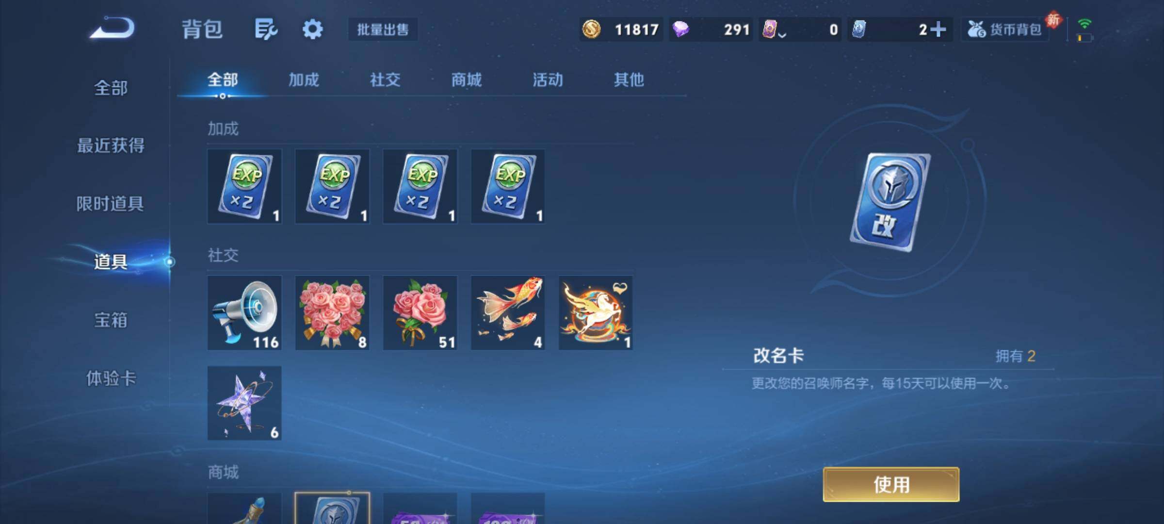 WZCMY4272742王者荣耀账号详情图10