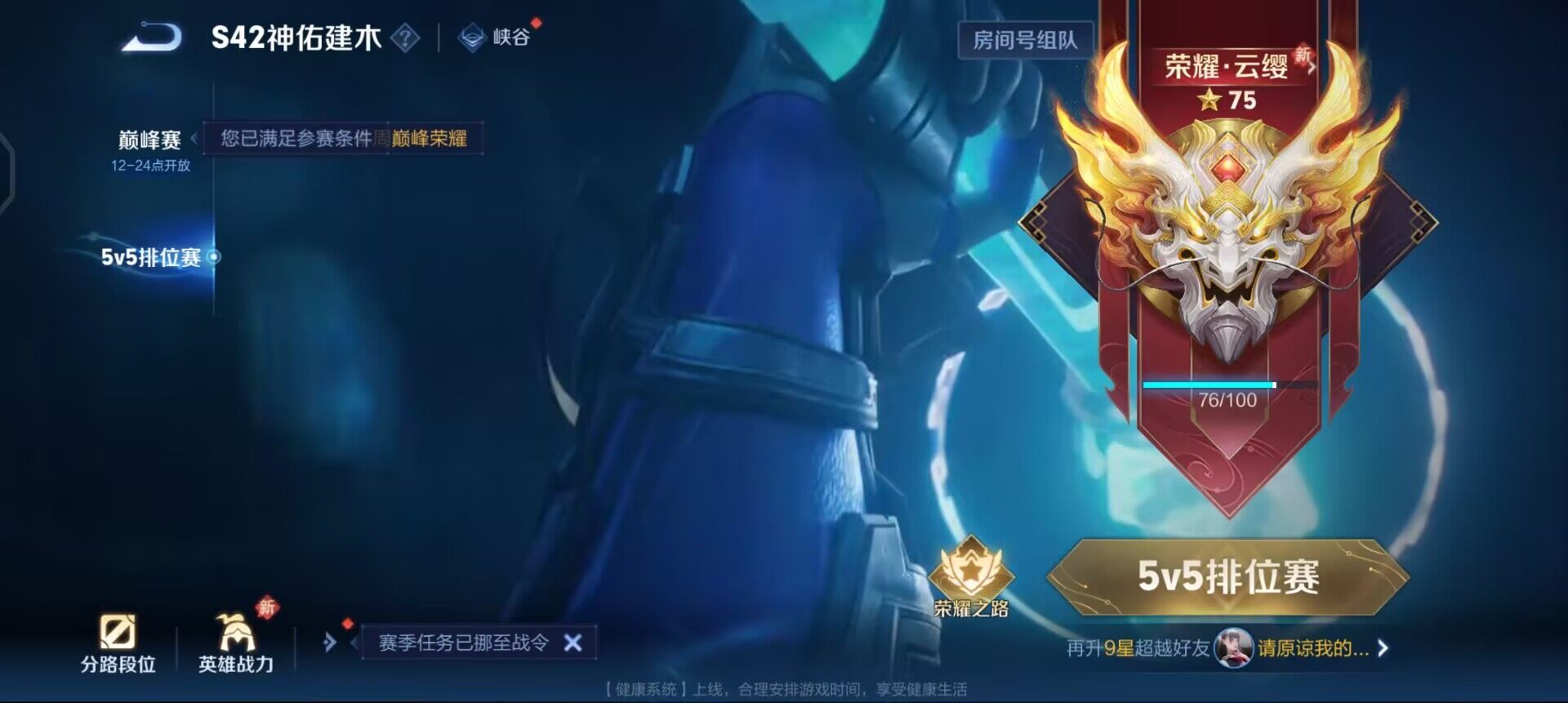 WZLX4275548王者荣耀账号详情图5 WZLX4275548王者荣耀账号详情图5