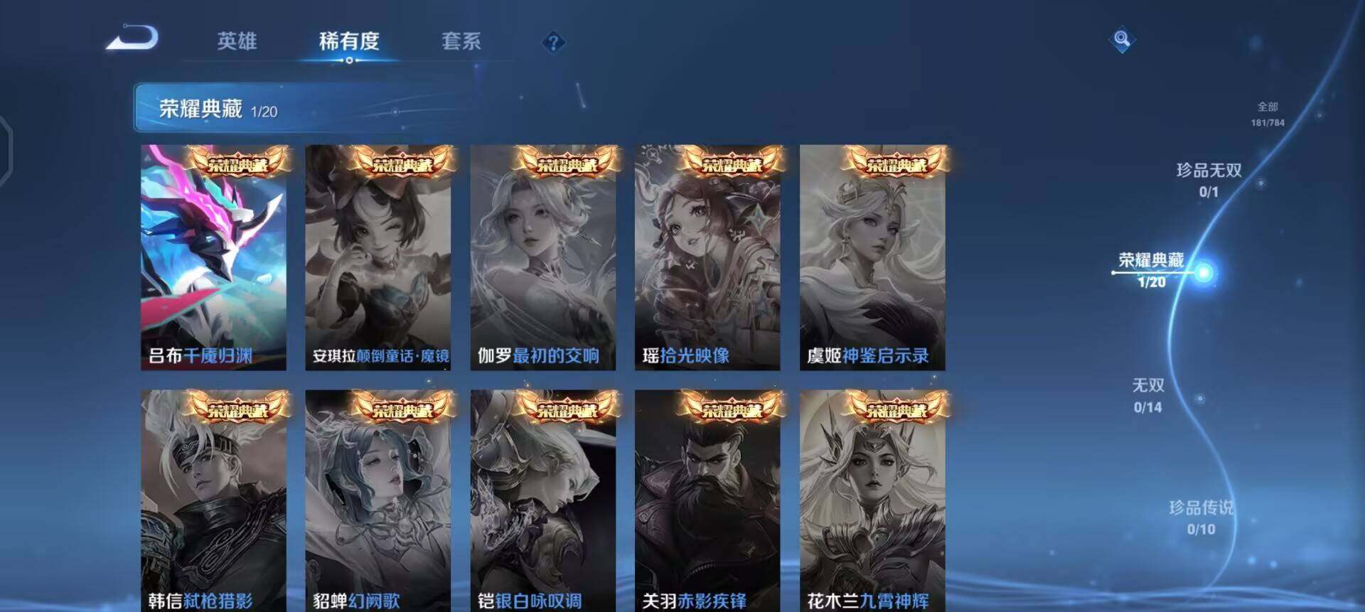 WZLX4275548王者荣耀账号详情图6 WZLX4275548王者荣耀账号详情图6