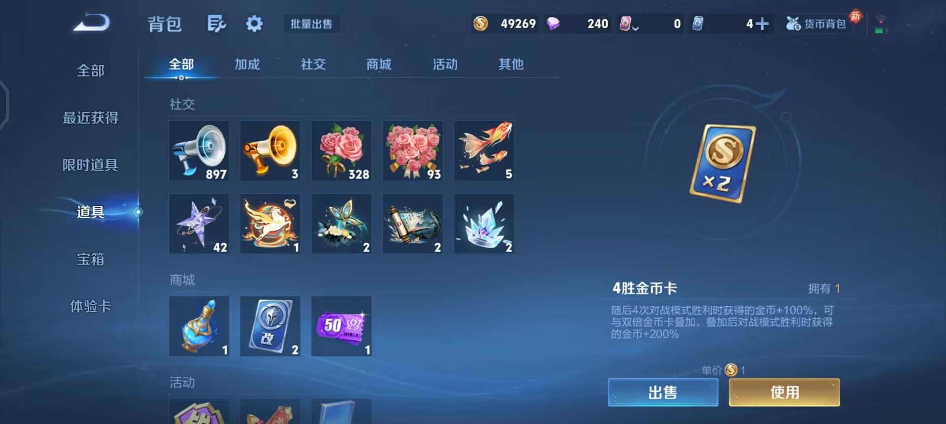 WZLX4275548王者荣耀账号详情图7 WZLX4275548王者荣耀账号详情图7