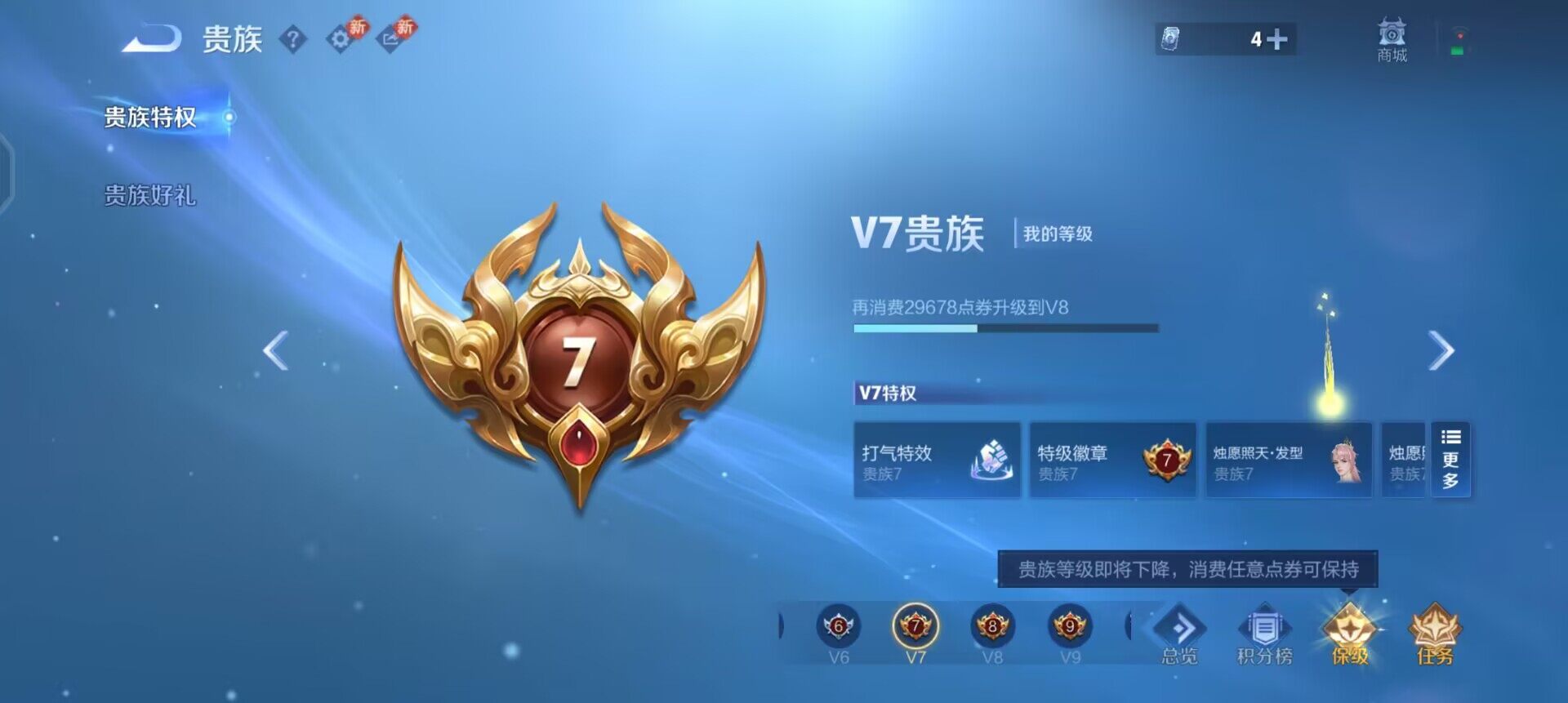 WZLX4275548王者荣耀账号详情图9 WZLX4275548王者荣耀账号详情图9