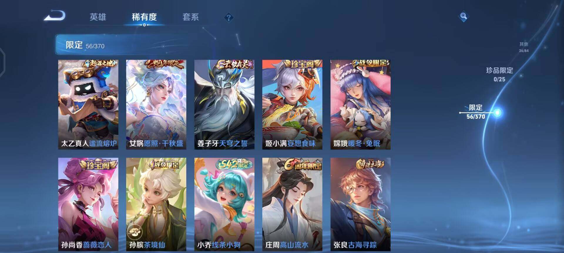 WZLX4275548王者荣耀账号详情图11 WZLX4275548王者荣耀账号详情图11