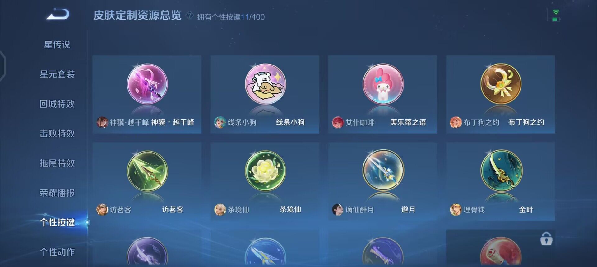 WZLX4275548王者荣耀账号详情图12 WZLX4275548王者荣耀账号详情图12