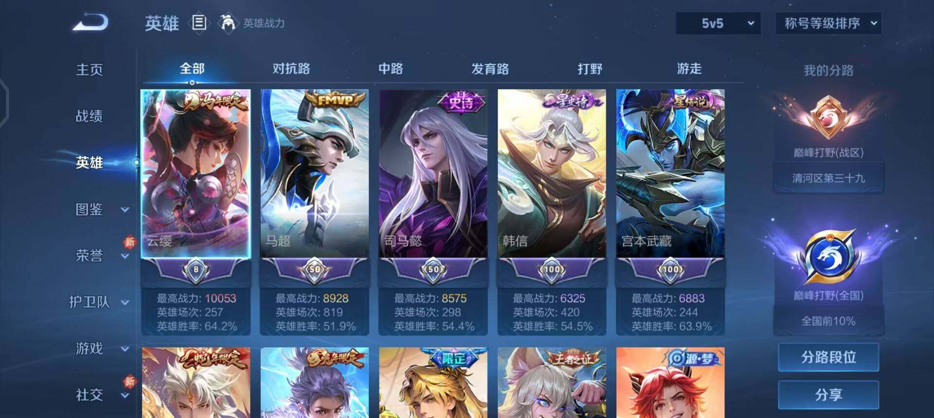 WZLX4275548王者荣耀账号详情图13 WZLX4275548王者荣耀账号详情图13