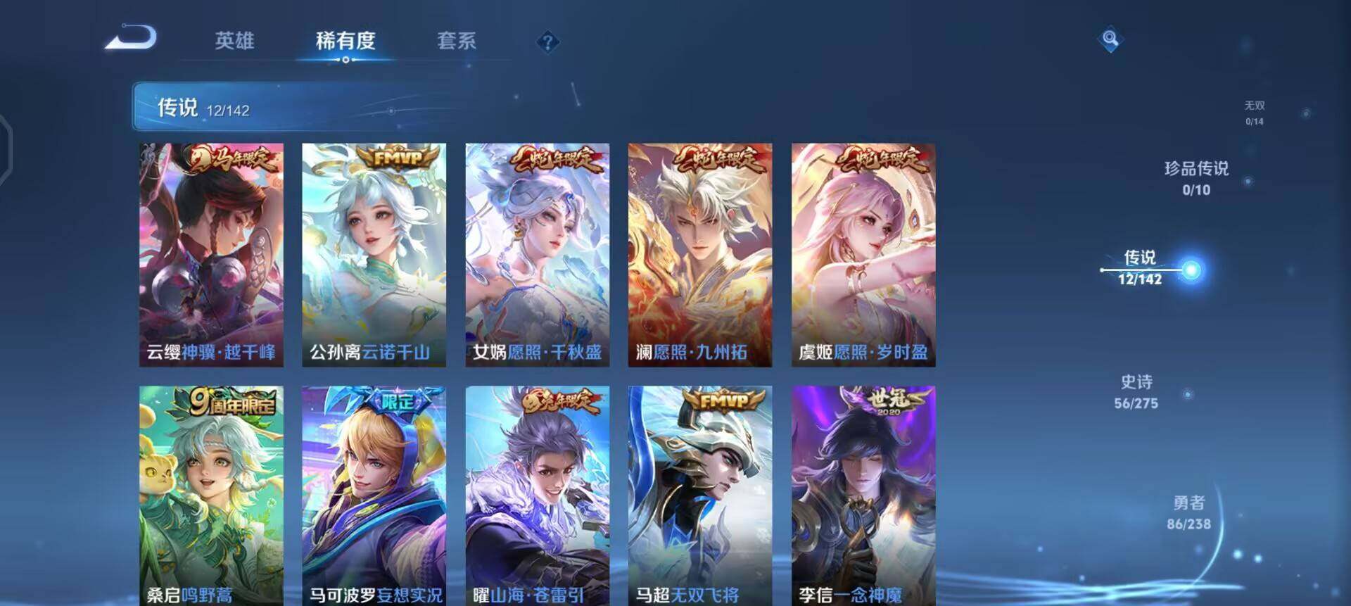 WZLX4275548王者荣耀账号详情图15 WZLX4275548王者荣耀账号详情图15