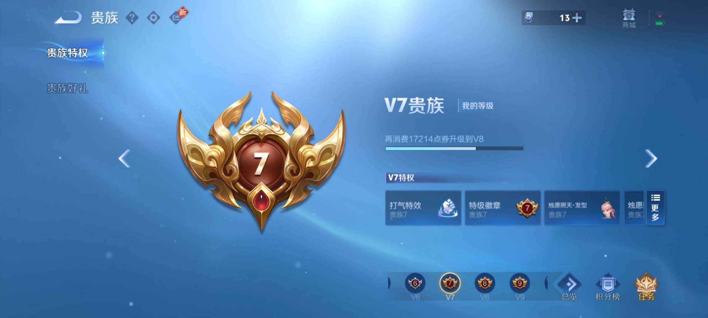 WZCMY4272391王者荣耀账号详情图16