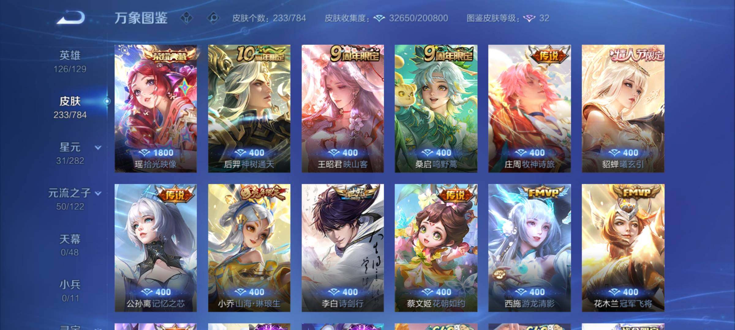 WZCMY4272391王者荣耀账号详情图6