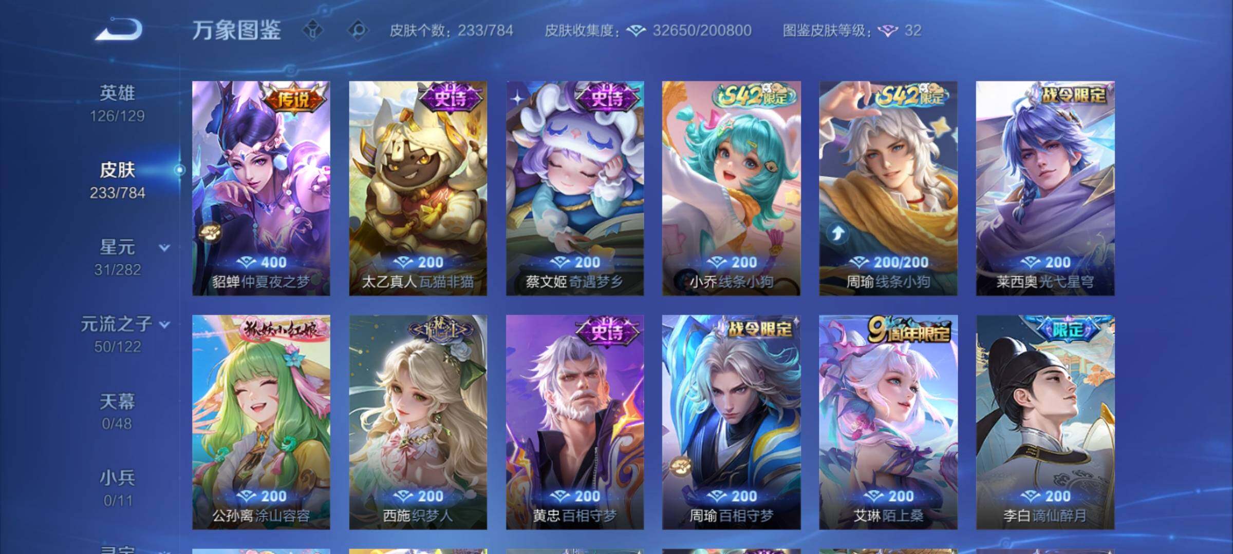 WZCMY4272391王者荣耀账号详情图7