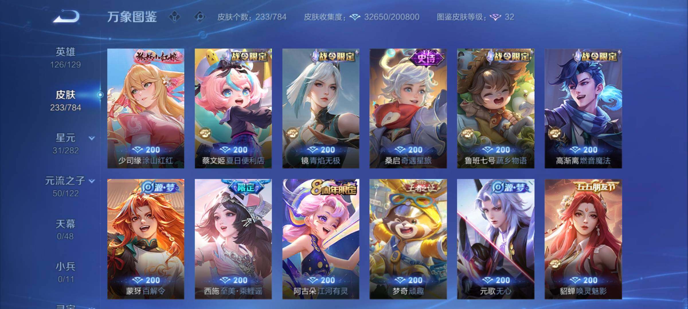 WZCMY4272391王者荣耀账号详情图8