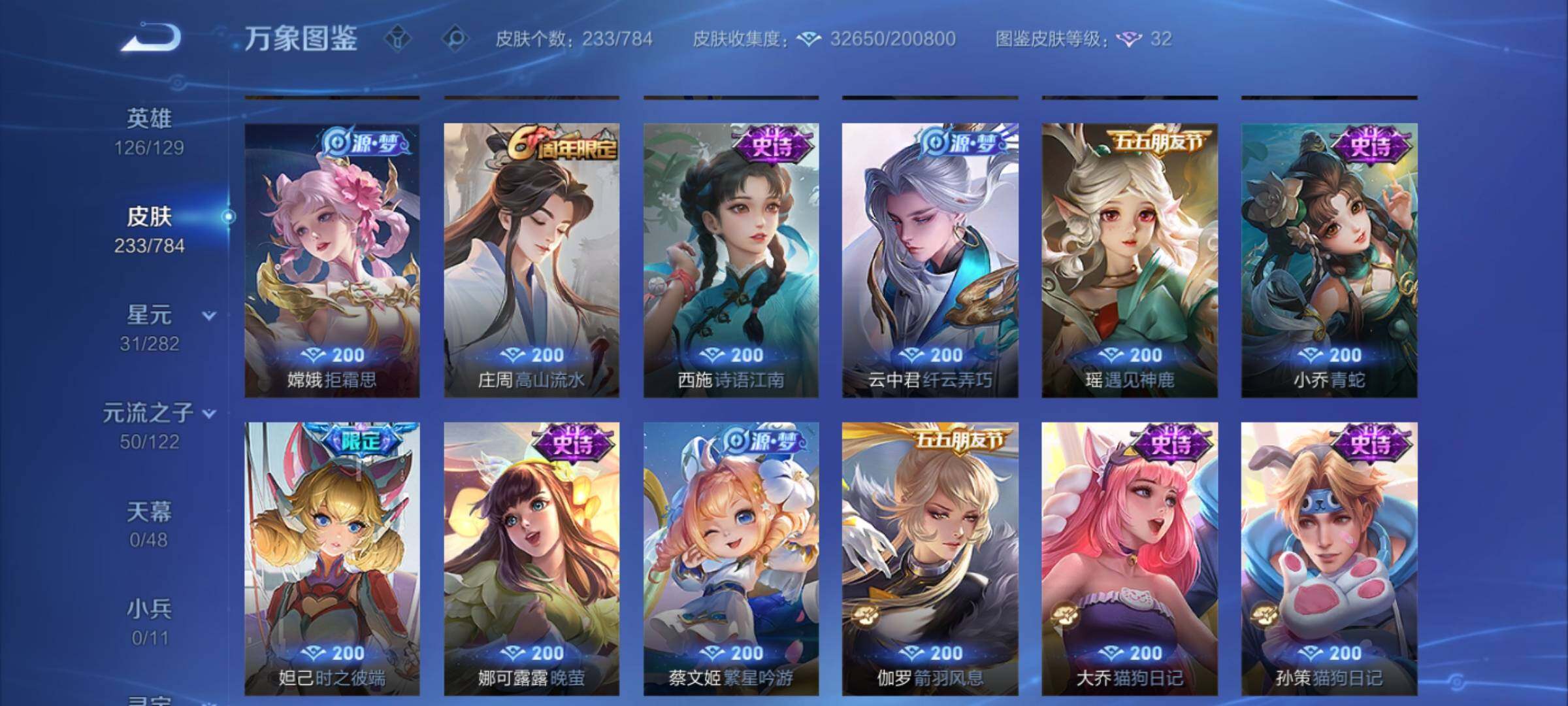 WZCMY4272391王者荣耀账号详情图9