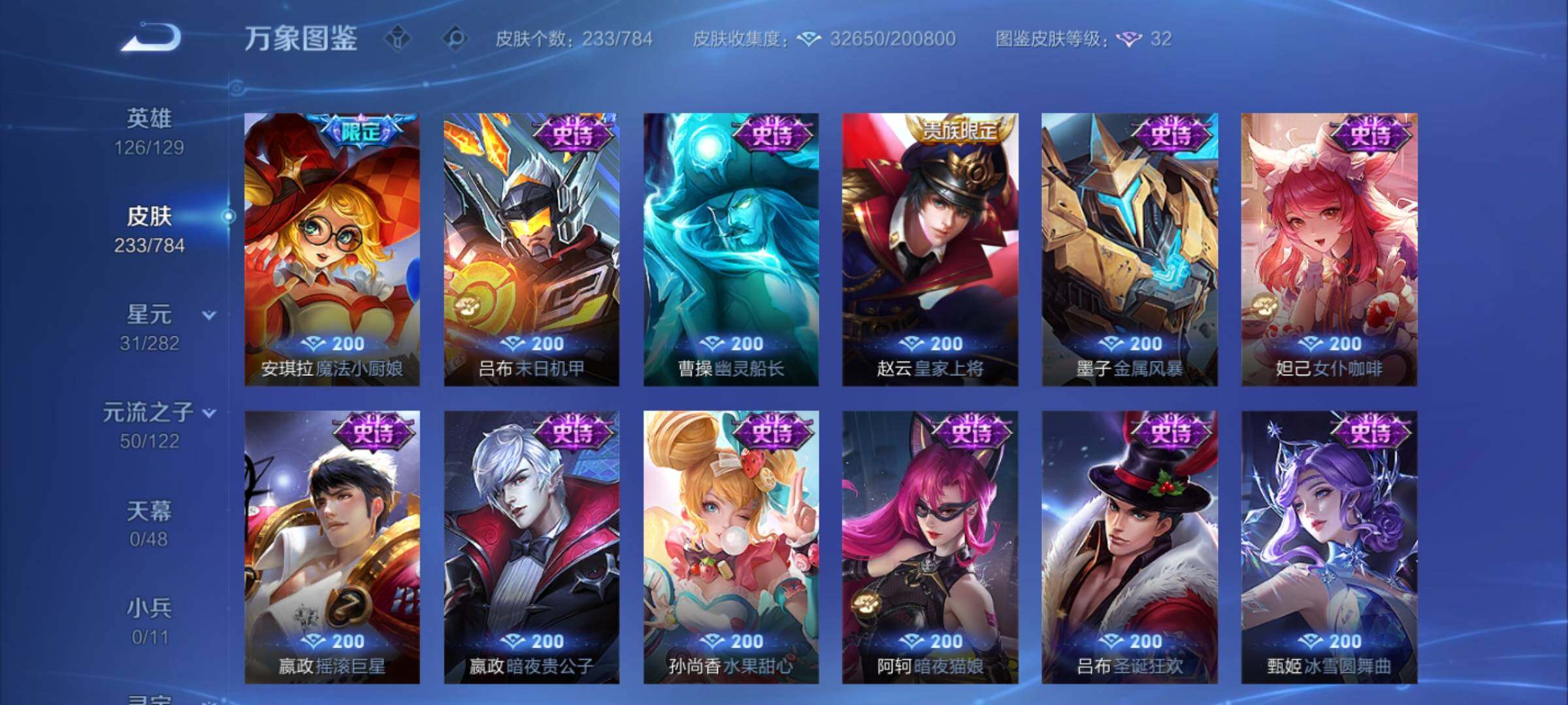 WZCMY4272391王者荣耀账号详情图10