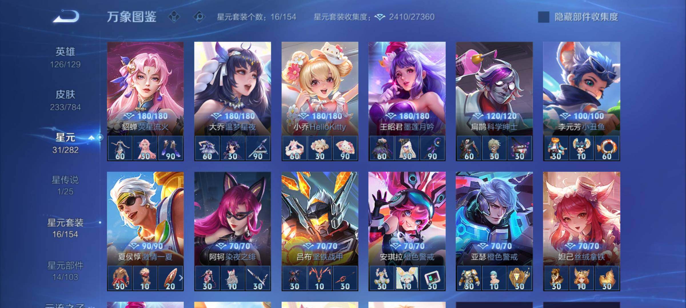 WZCMY4272391王者荣耀账号详情图12