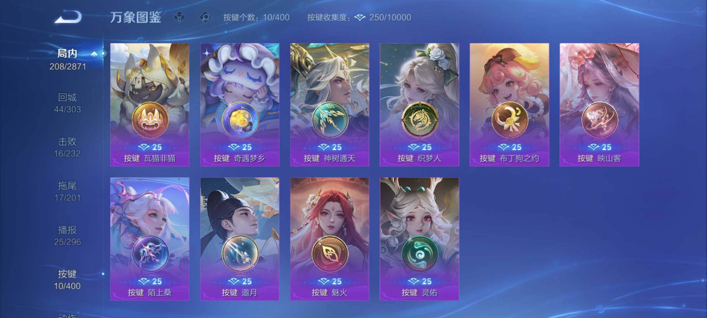 WZCMY4272391王者荣耀账号详情图13