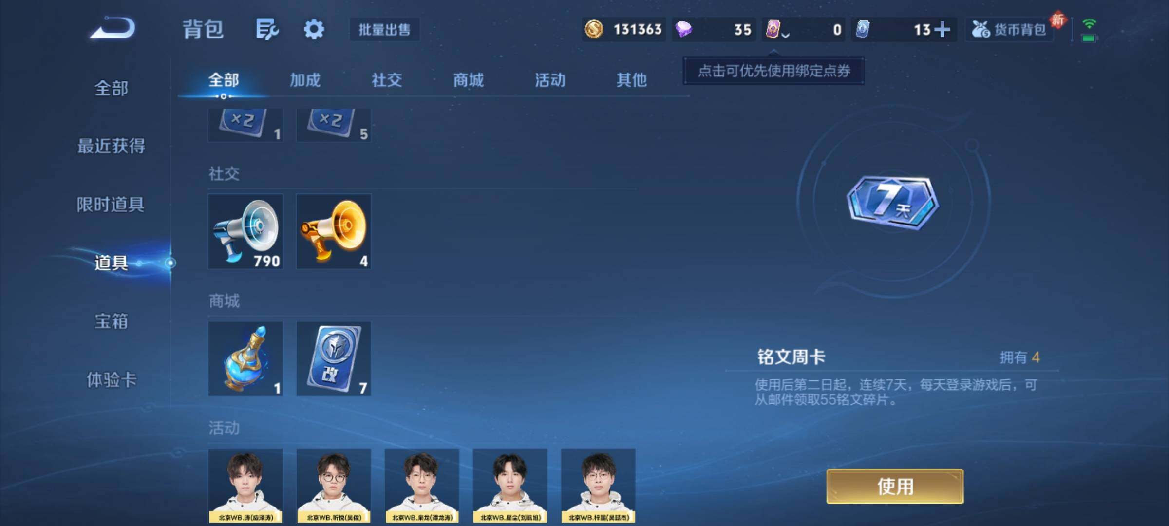 WZCMY4272391王者荣耀账号详情图15