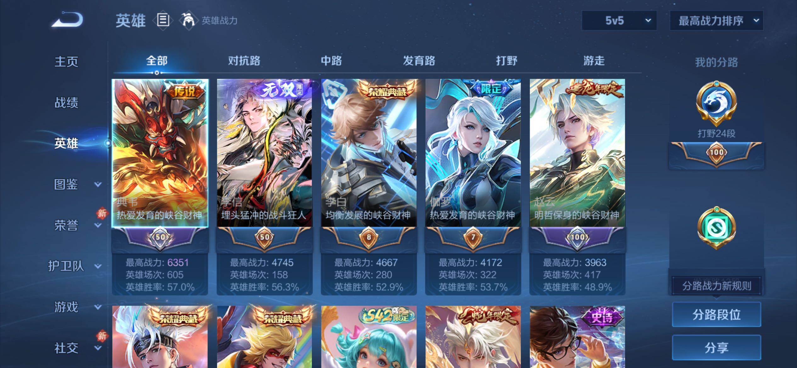 WZCMY4272795王者荣耀账号详情图3