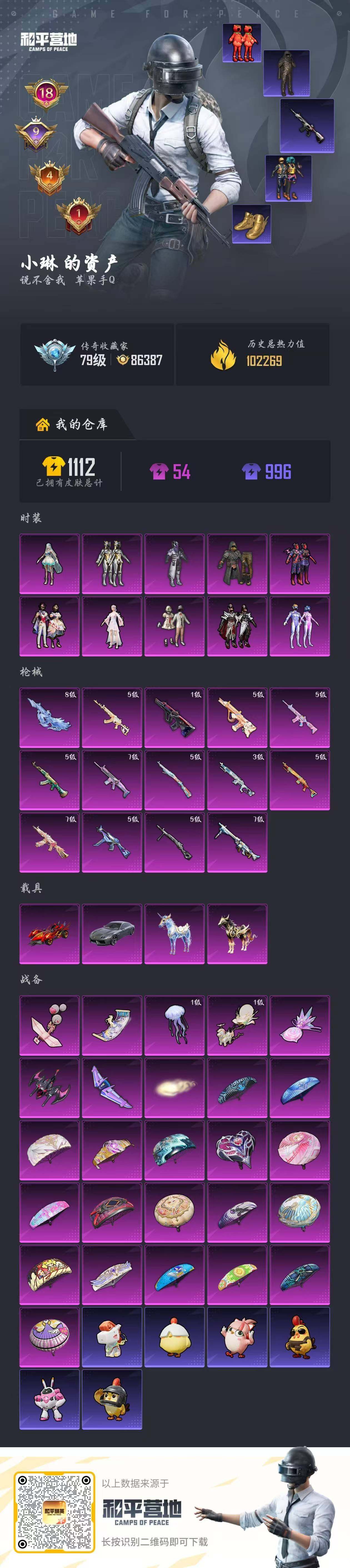 HPQM4150839和平精英账号详情图8 HPQM4150839和平精英账号详情图8