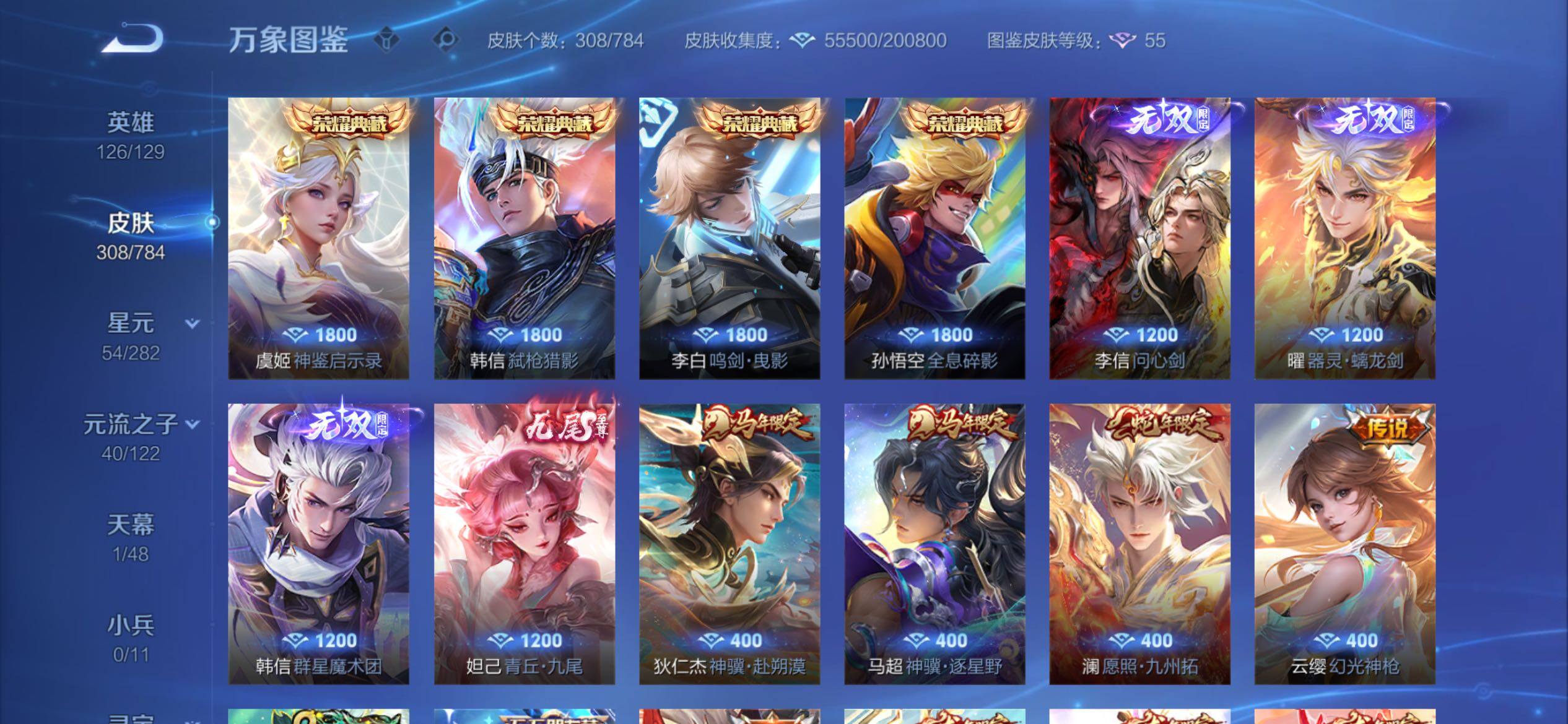 WZCMY4272795王者荣耀账号详情图6