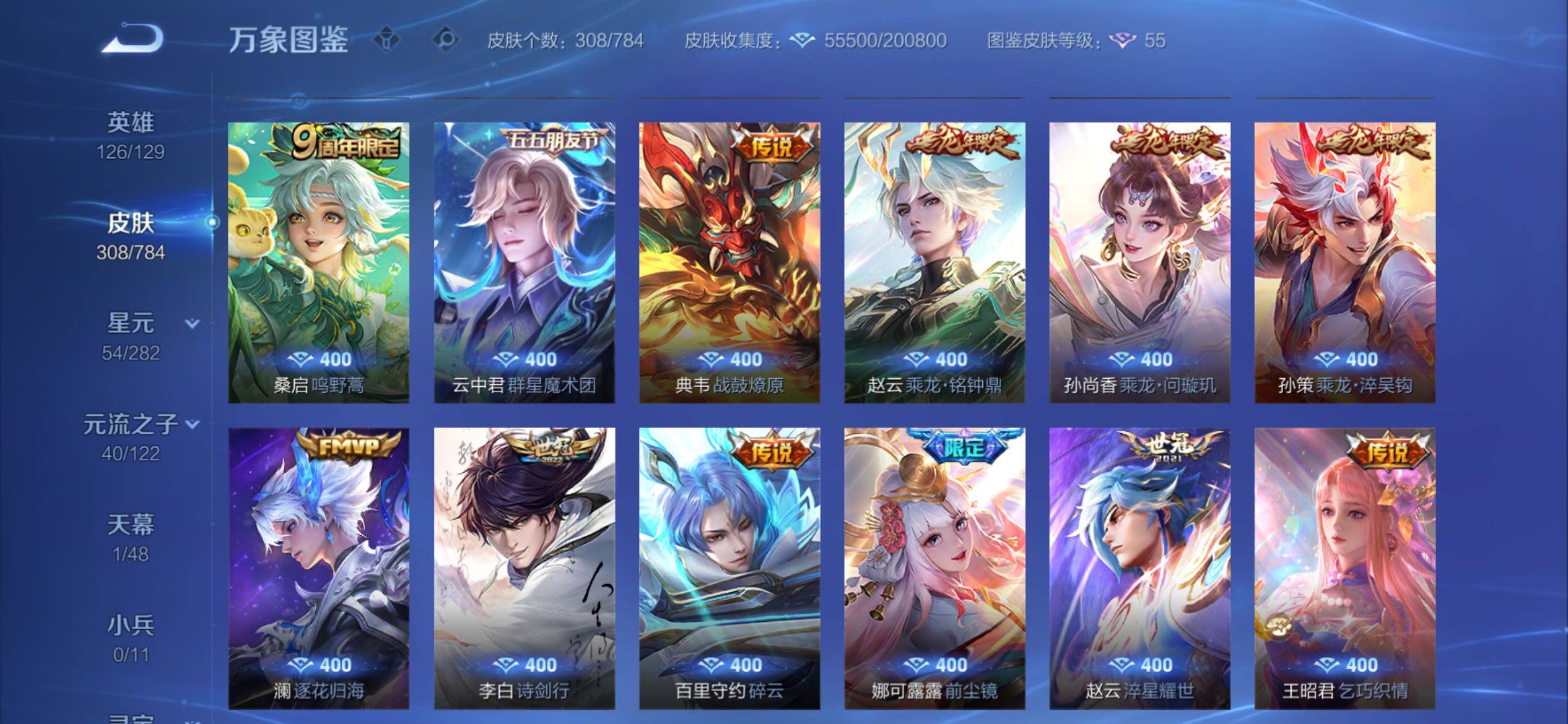 WZCMY4272795王者荣耀账号详情图7